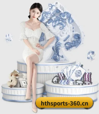 华体会体育 APP 界面 | HTH SPORTS